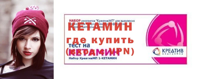 КЕТАМИН VHQ  Бабаево 