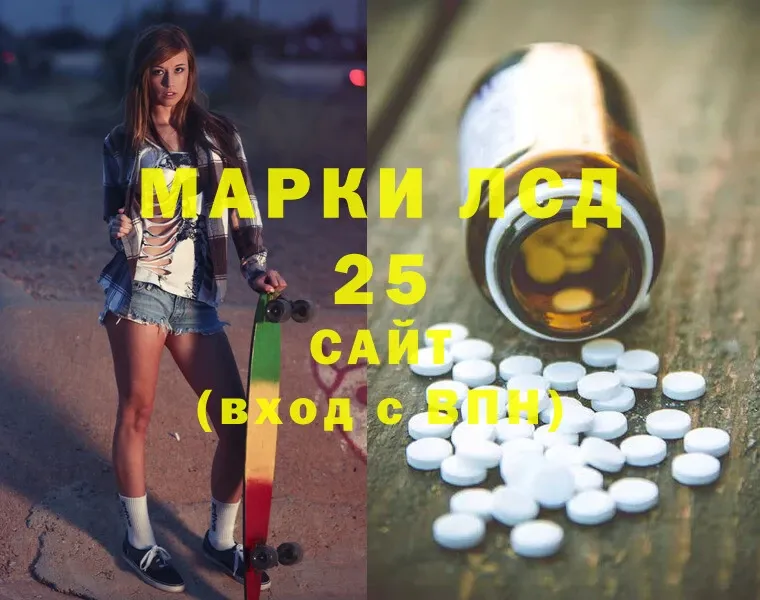 LSD-25 экстази ecstasy  гидра вход  Бабаево 